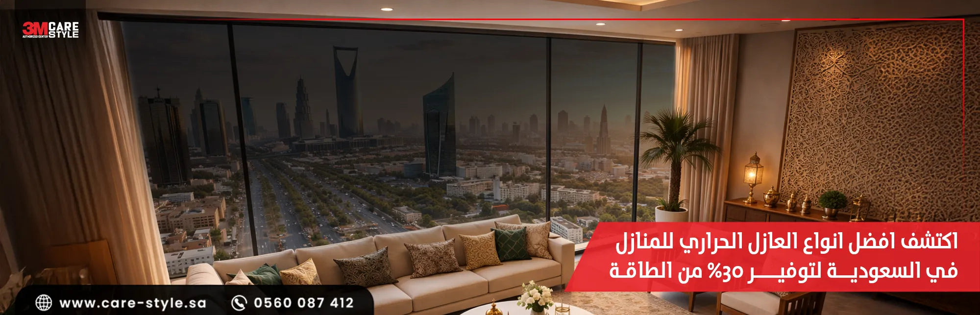 افضل انواع العازل الحراري للمنازل